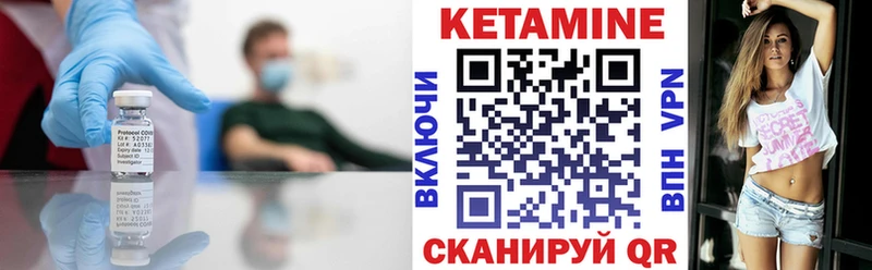 КЕТАМИН ketamine Короча
