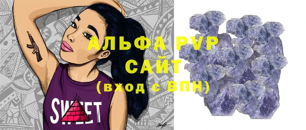 мяу мяу кристалл Балахна