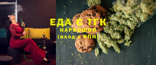 мяу мяу кристалл Балахна