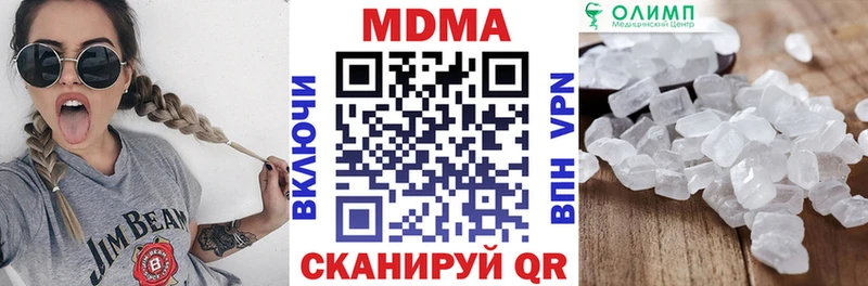 МДМА Molly  продажа наркотиков  Короча 