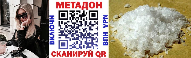 Метадон белоснежный Короча